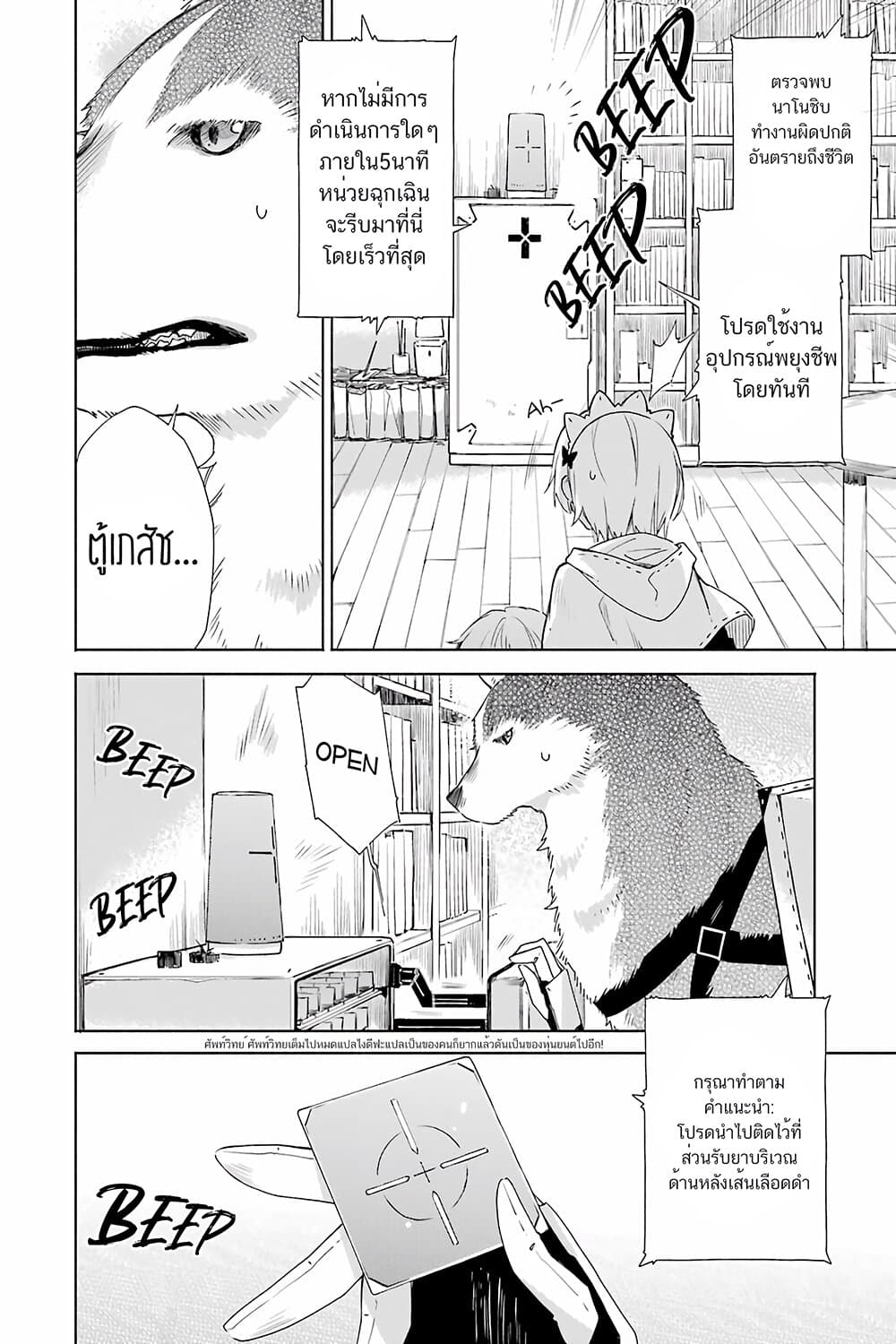Tabi to Gohan to Shuumatsu Sekai 10-เมืองแห่งสถานีรถไฟ (1)