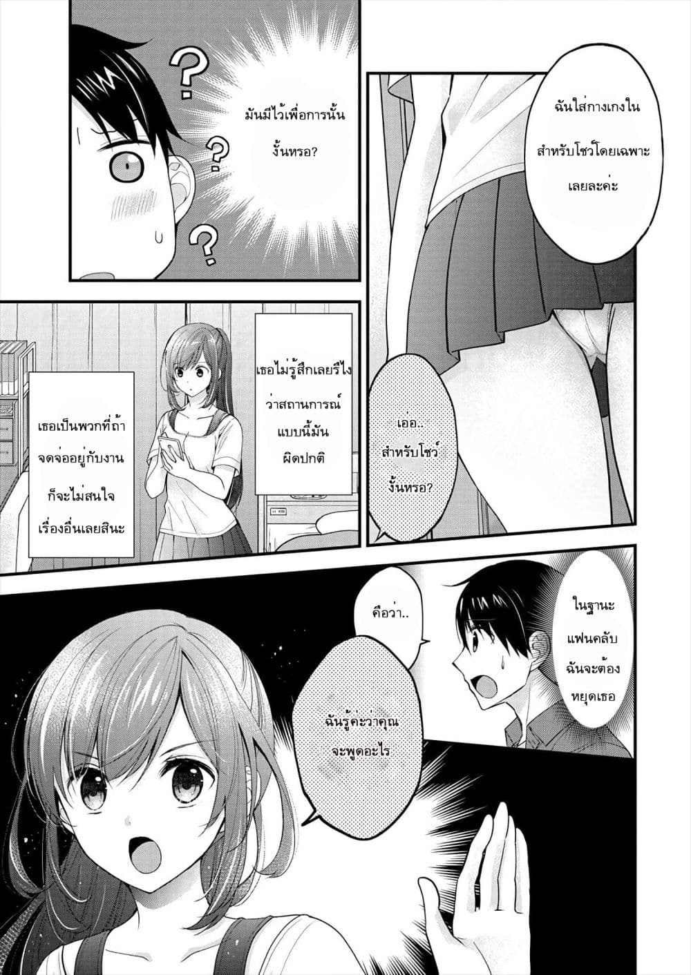 Nana Shimazaki, Looking For Work 1-1