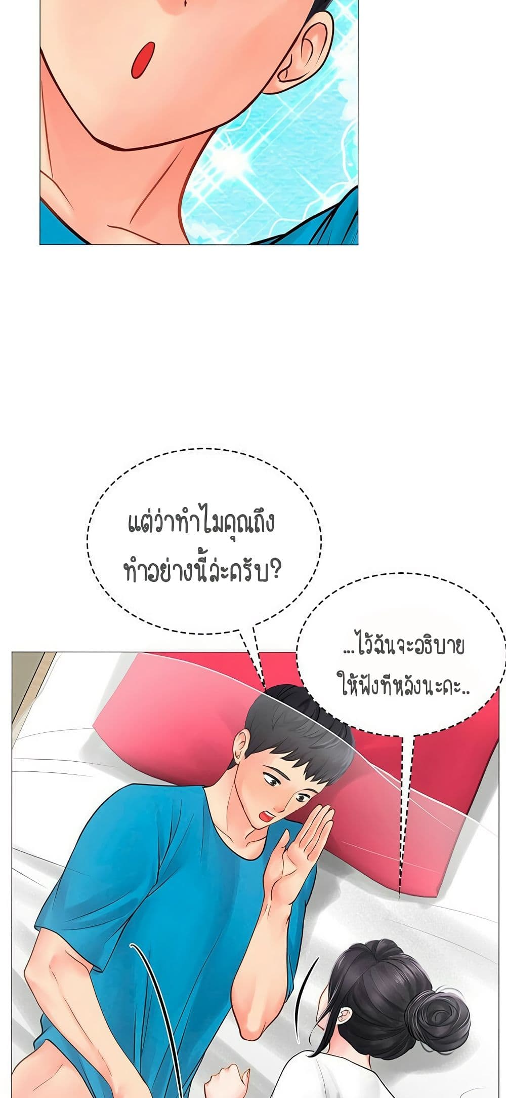 Should I Study at Noryangjin? 8-8