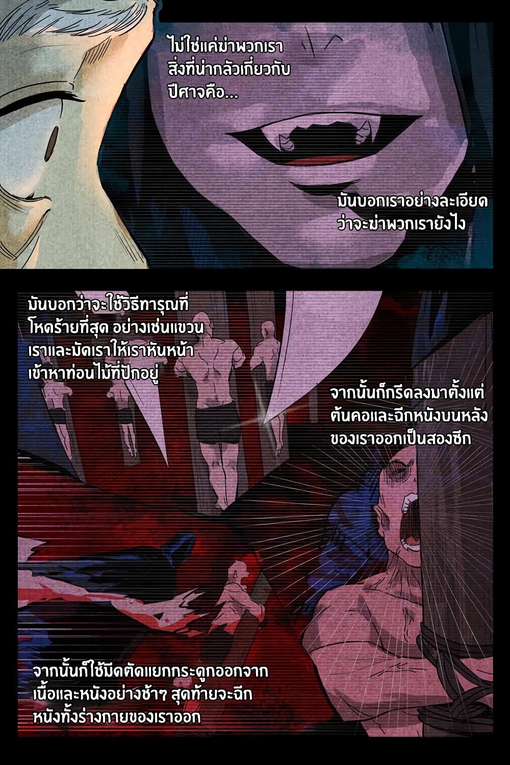 Song of Taoists and Fairies 25-25