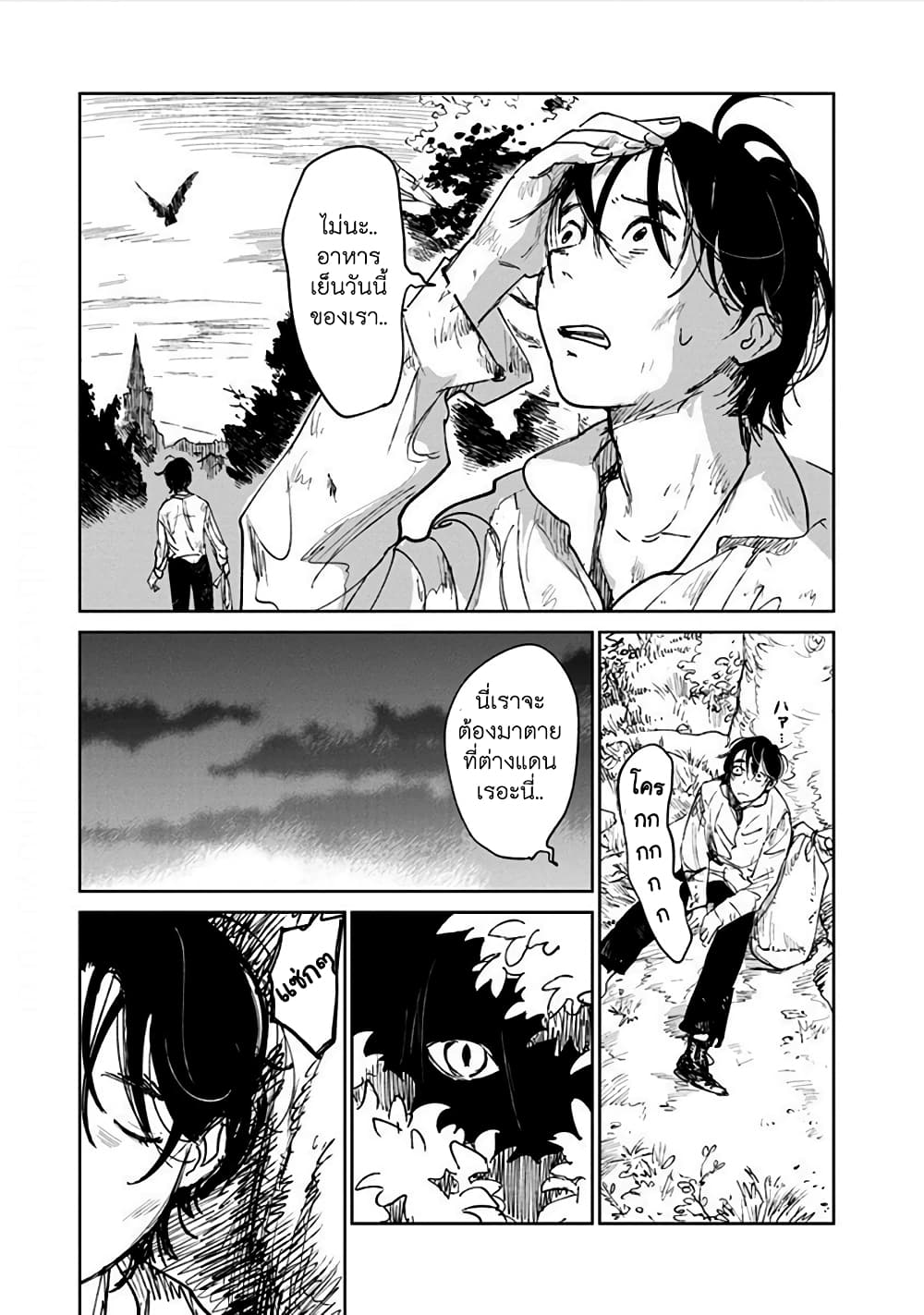 Noah of the Blood Sea เรือสยองปาร์ตี้เลือดสาด 17-ร่วงหล่น