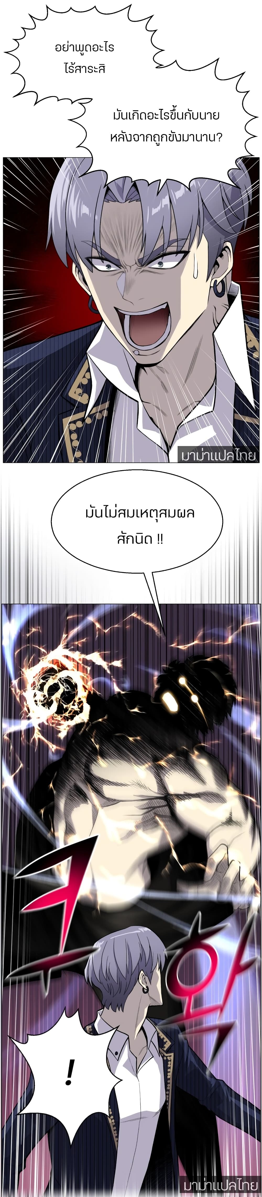 Reverse Villain 39-39