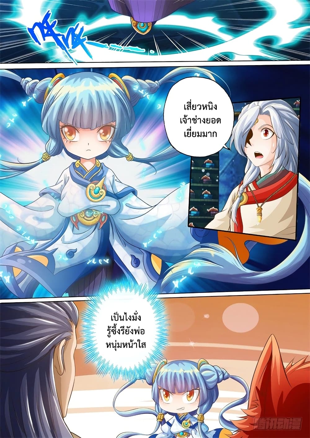 The Legend of Seven Leaves 20-20