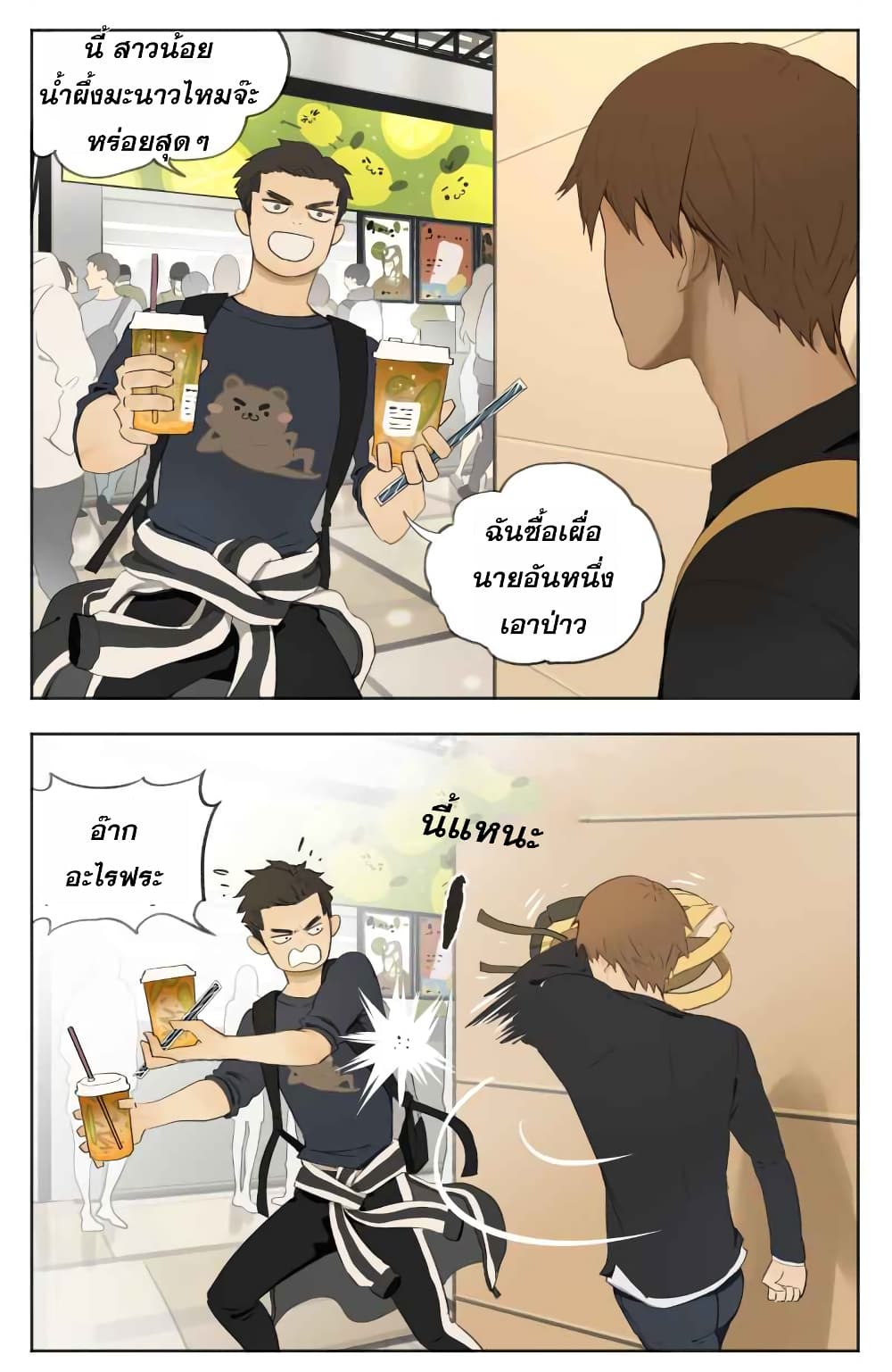 Nan Hao & Shang Feng หนานเห่า กับ จันเป็ง 5-5