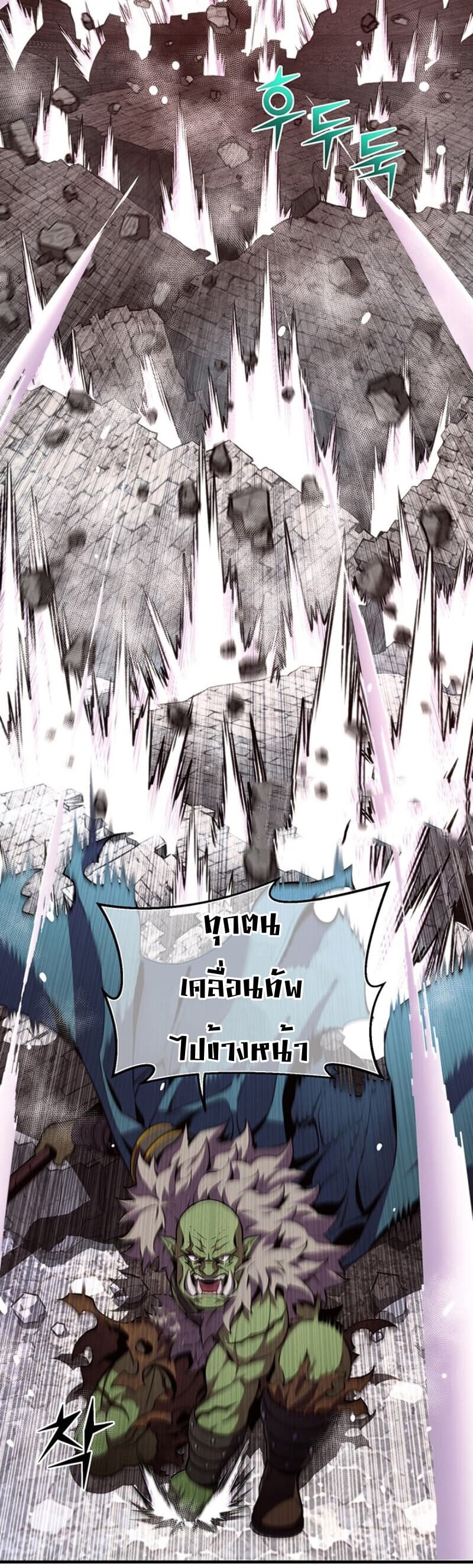 Legendary Moonlight Sculptor ประติมากรแสงจันทร์ในตำนาน 148-148