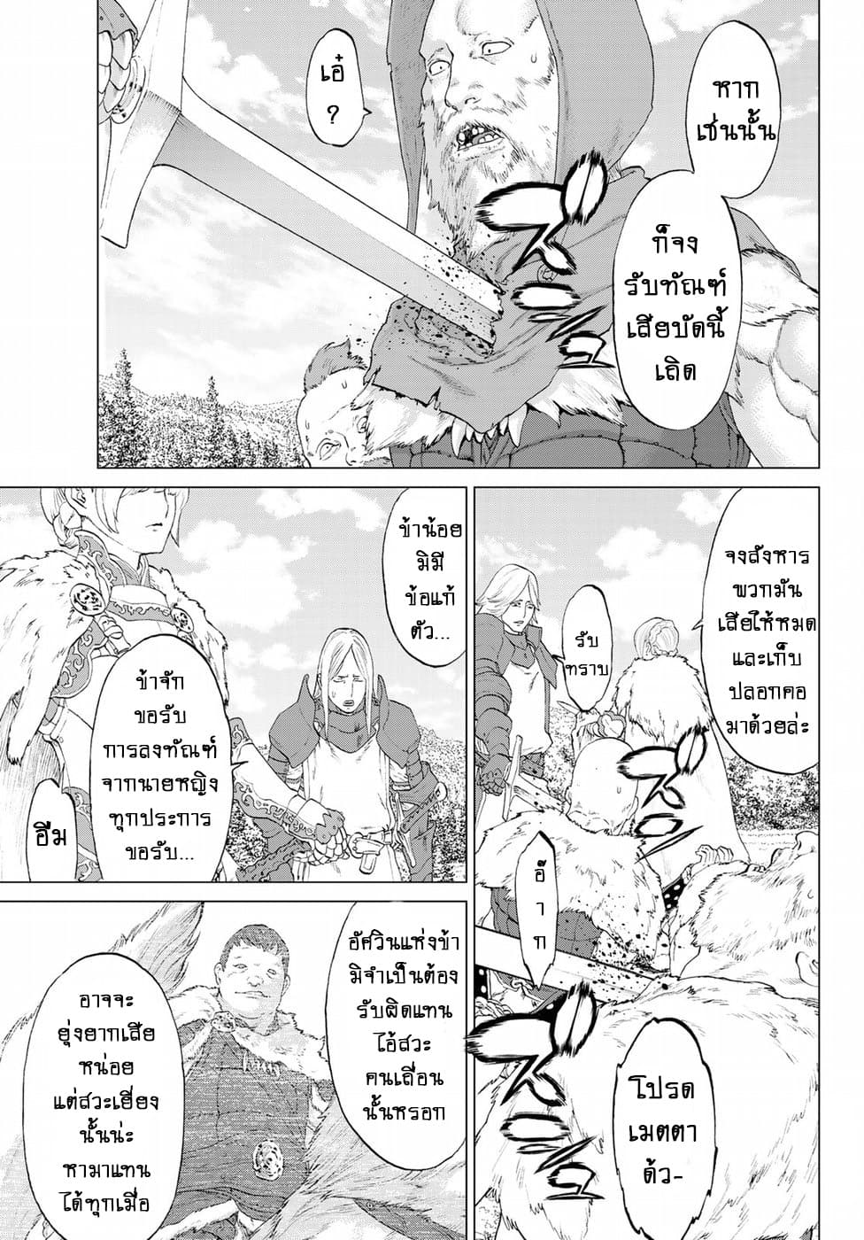 The Ride-On King ท่านปูตินต่างโลก 6-ท่านปธน. กับเหล่าลูกหลานแห่งราชินี