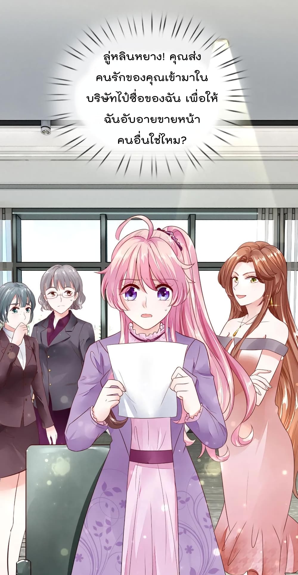 Time-limited Marriage Contract 7-7