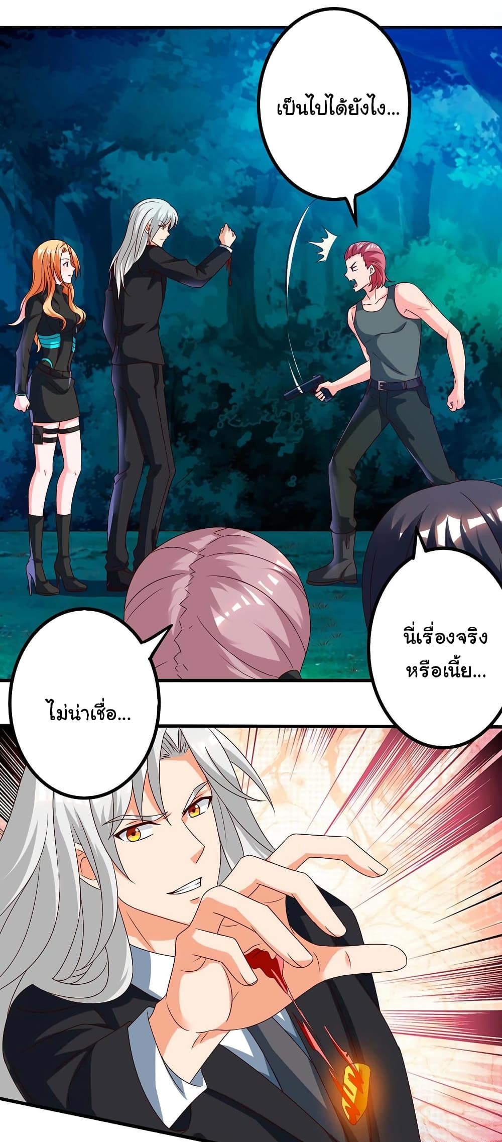 My Beauty Agent Wife ภรรยาผมเป็นสายลับ 38-38