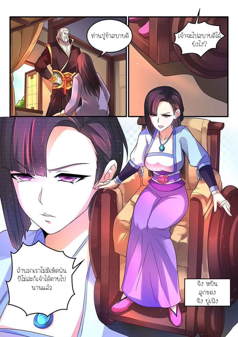 Peerless Heavenly Emperor 2-2