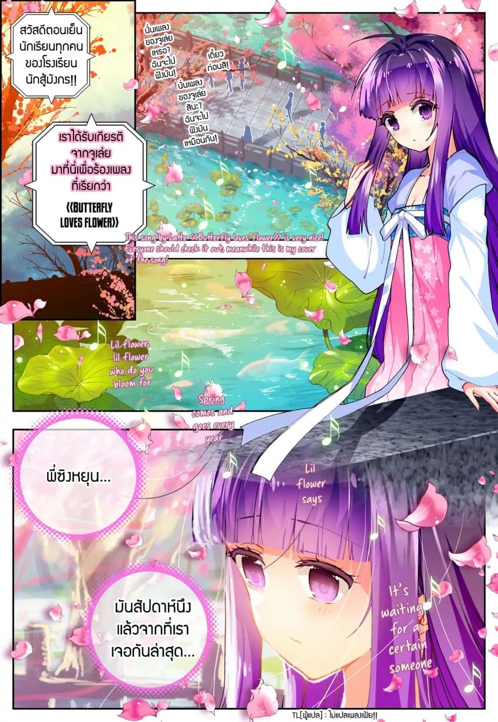 X - Epoch of the Dragon ยุคสมัยแห่งมังกร 47-47