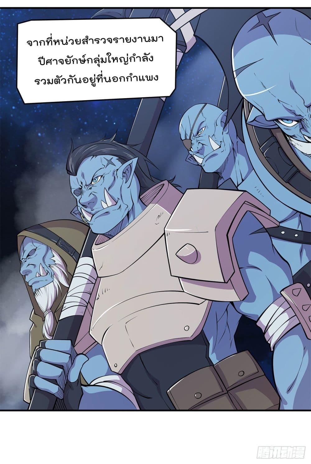 The Strongest Knight Become To Lolicon Vampire ผมคืออัศวินผู้แข็งแกร่งที่ถูกสาปให้กลายเป็นแวมไพร์โลลิ 27-27