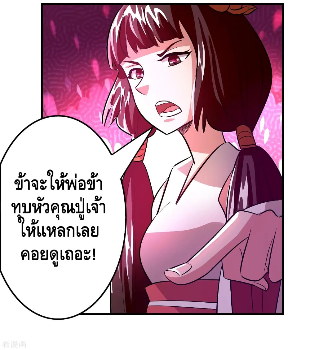 Become God Merchant in The Other World ข้ามต่างโลกเพื่อเป็นพ่อค้าเทพสุดมั่งคั่ง 96-96