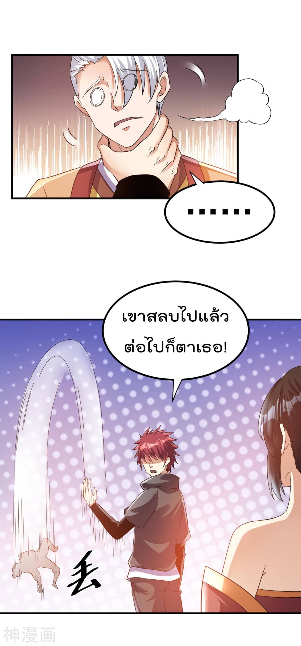 Immortal King of City ราชาอมตะแห่งนคร 119-119