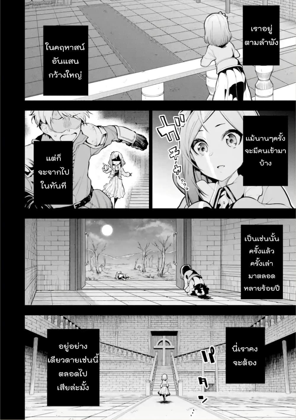 Soubiwaku Zero no Saikyou Kenshi demo, noroi no soubi (kawaii)nara 9999-ko tsuke-houdai 19-19