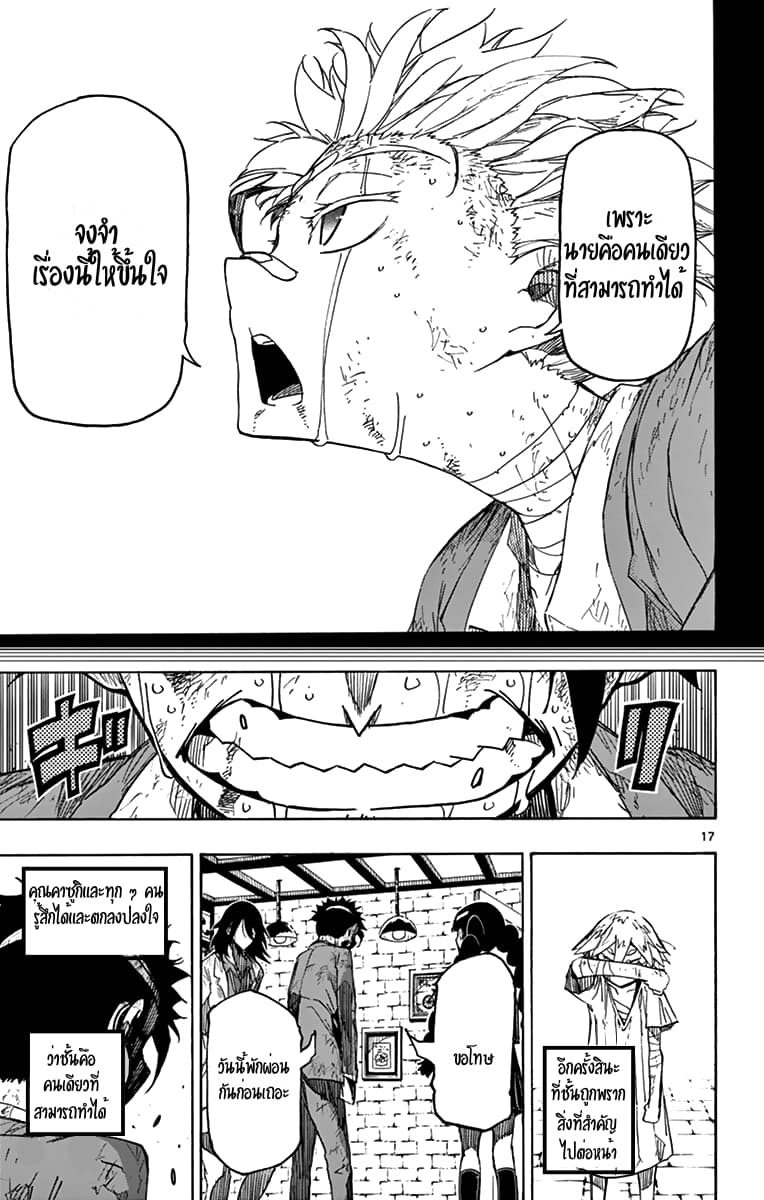 Gofun-go no Sekai 34-34