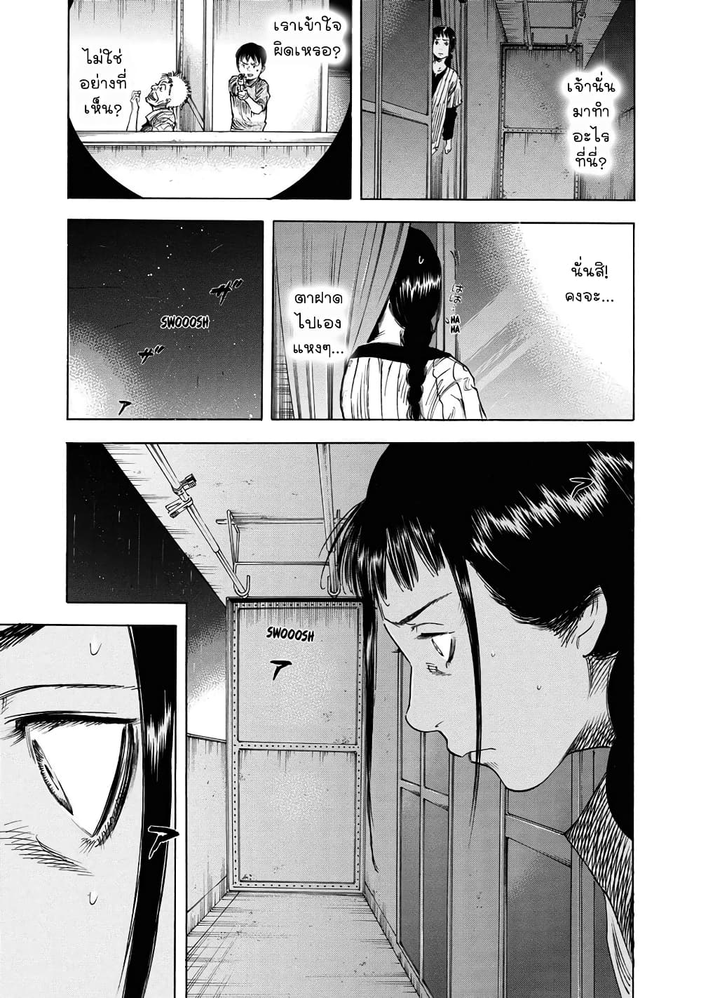 Suzuki-san wa Tada Shizuka ni Kurashitai คุณซุสุกิอยากอยู่เงียบๆ 13-สังหาร