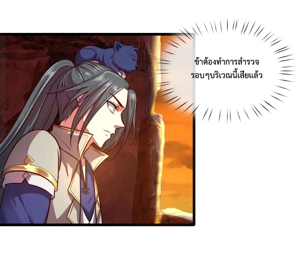 Shenwu Tianzun 117-117