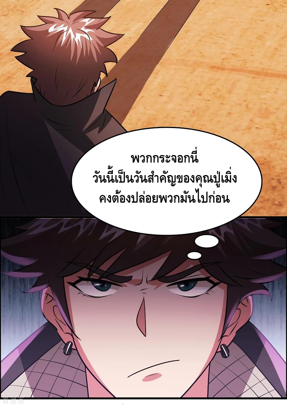 Become God Merchant in The Other World ข้ามต่างโลกเพื่อเป็นพ่อค้าเทพสุดมั่งคั่ง 86-86