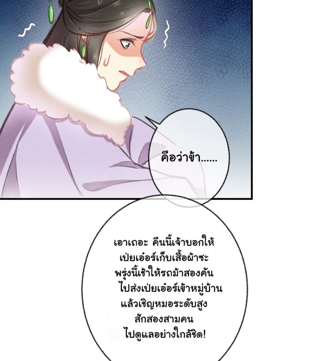 The Rebirth Daughter is not Good ย้อนอดีตชำระแค้น 6-6
