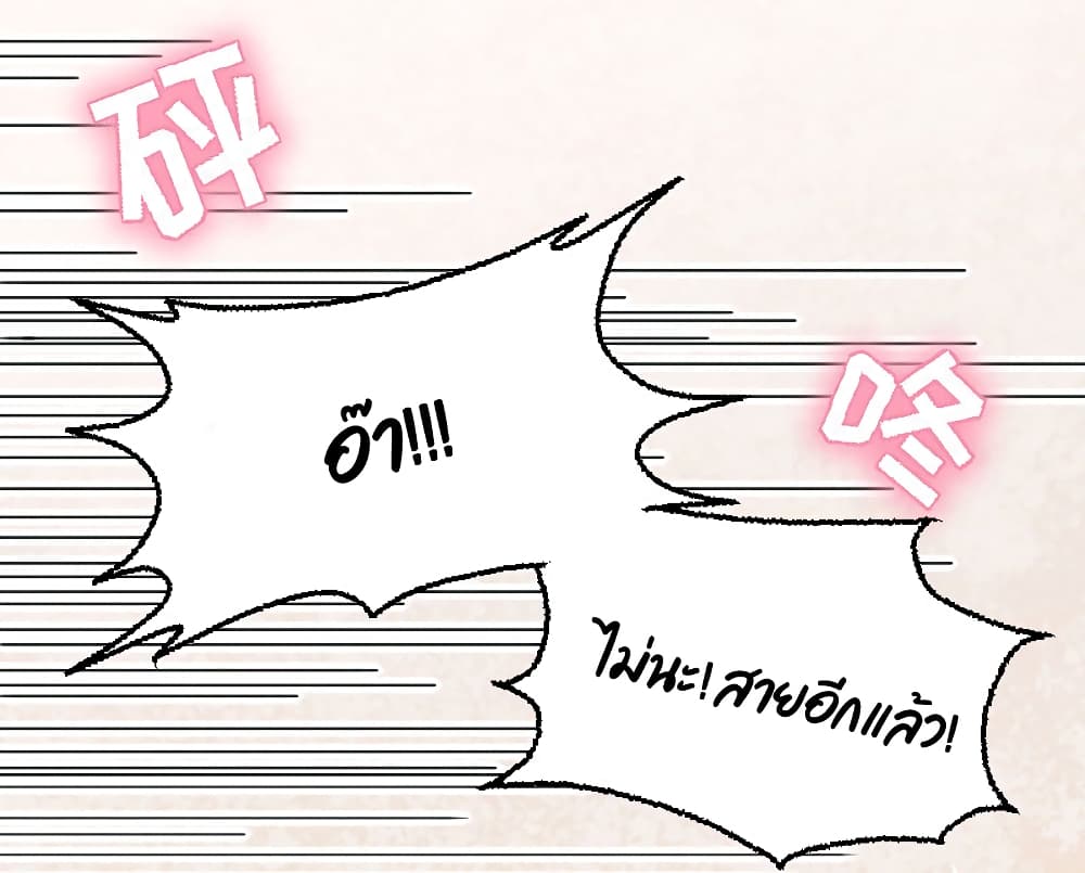 I Will Die If Agree Confession 2-2