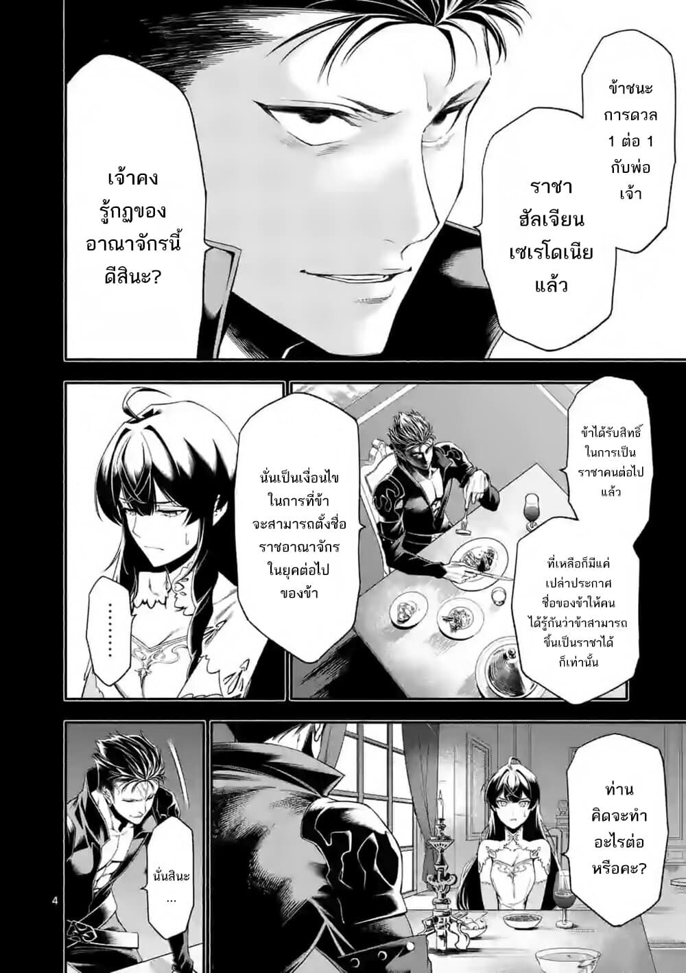 Shi ni Modori, Subete o Sukuu Tame ni Saikyou เอริคเกิดใหม่ 21-21