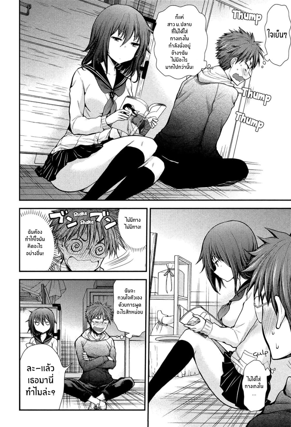 Henjo - Hen na Joshi Kousei Amaguri Senko 7-7