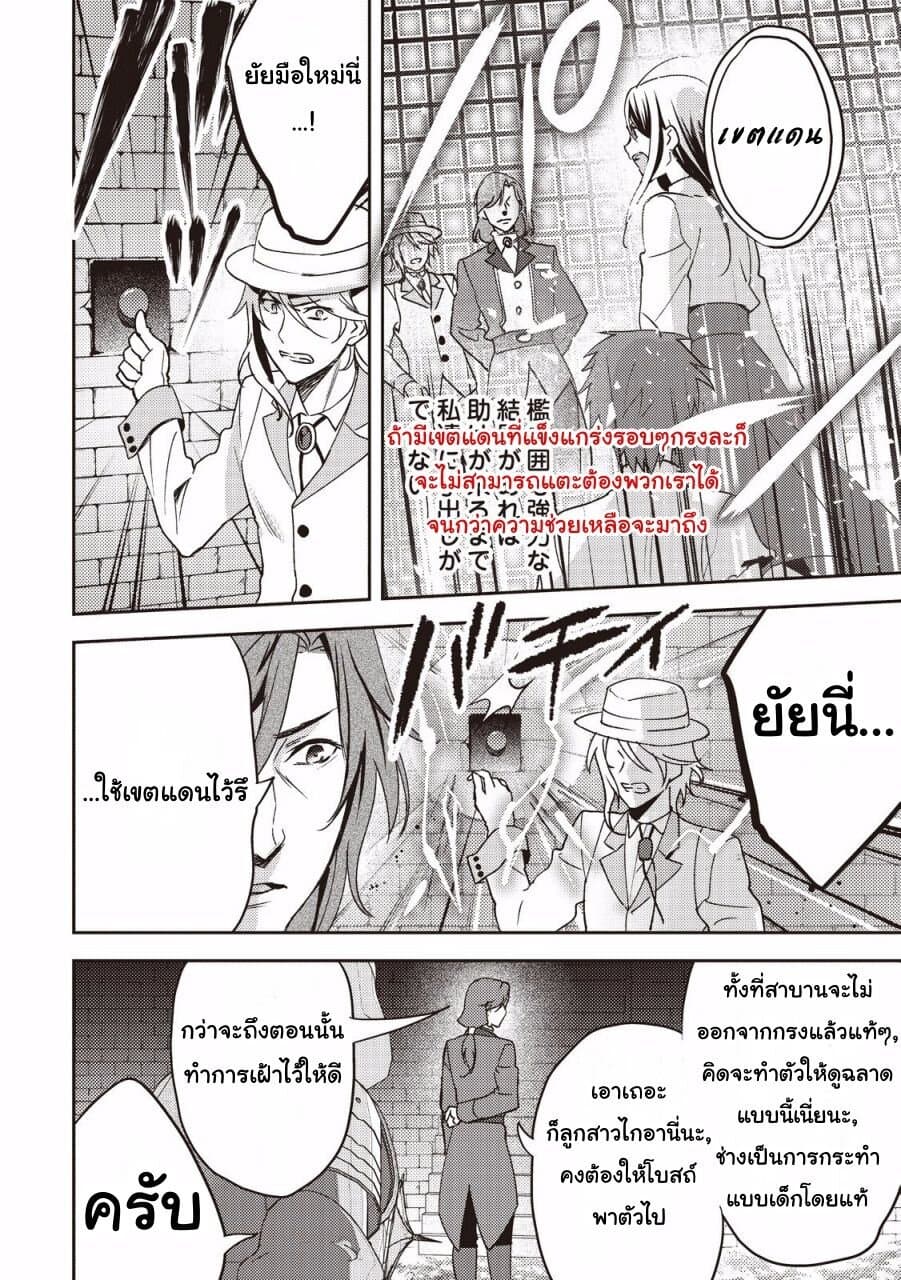 Isekai de "Kuro no Iyashi Te" tte Yobarete Imasu ฮีลเลอร์ดำ ณ ต่างโลก 14-14
