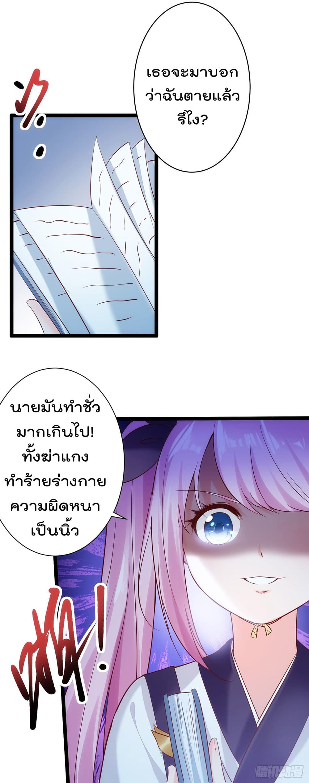 I must be Hero อยู่ๆวันนึงก็มีโลลิมาทำให้ผมเป็นฮีโร่ซะงั้น 1-1