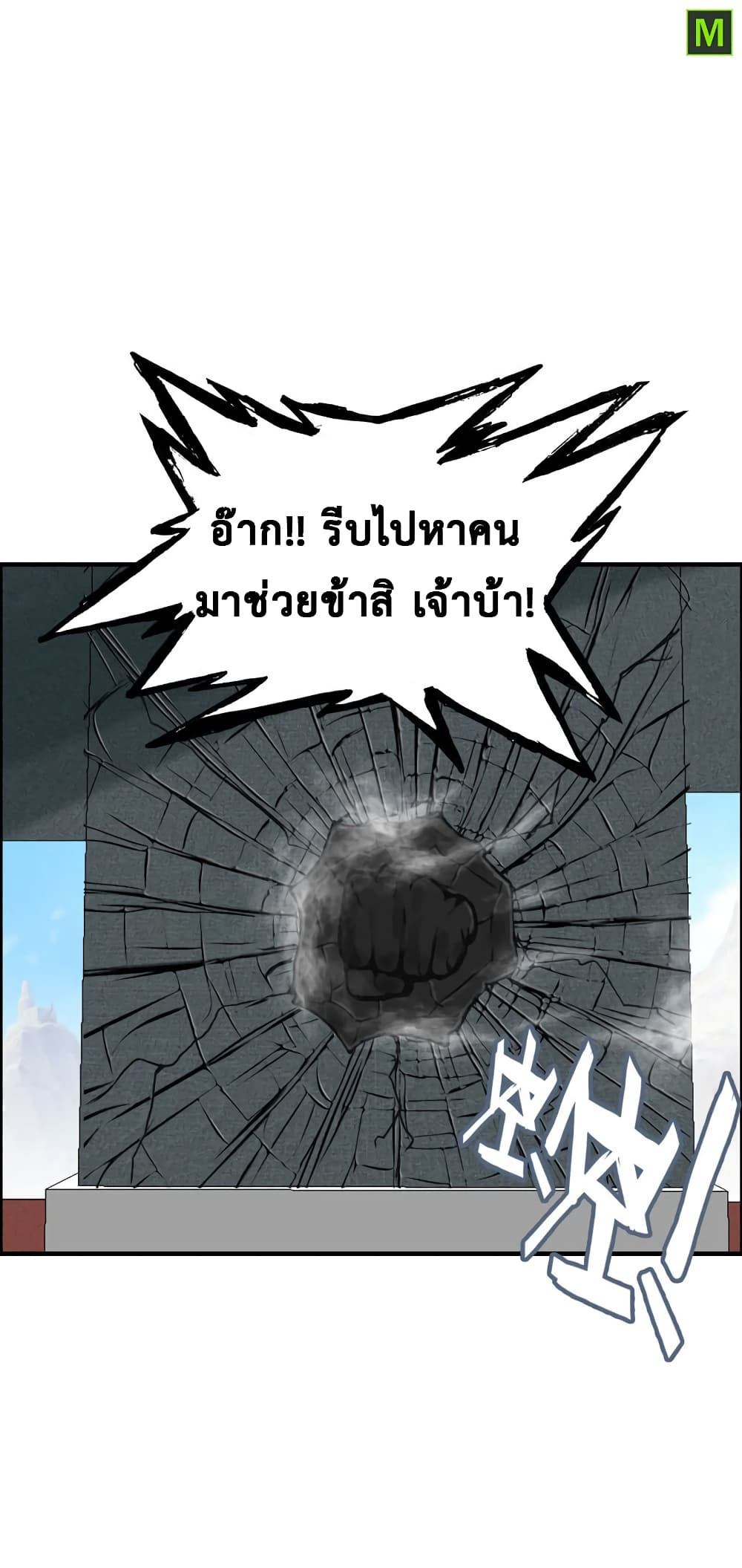 Vengeance of the Heavenly Demon 18-18