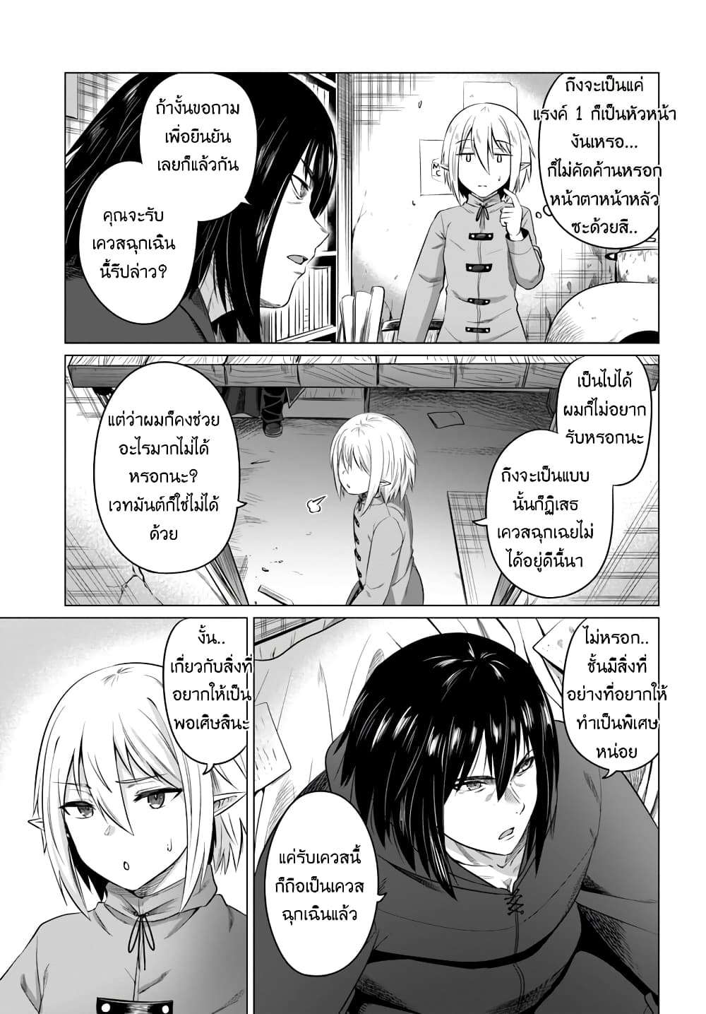 Kuro no Maou 15-15