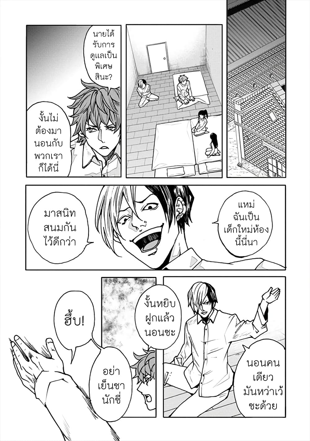 Human Ranch 17-เจ้าเล่ห์