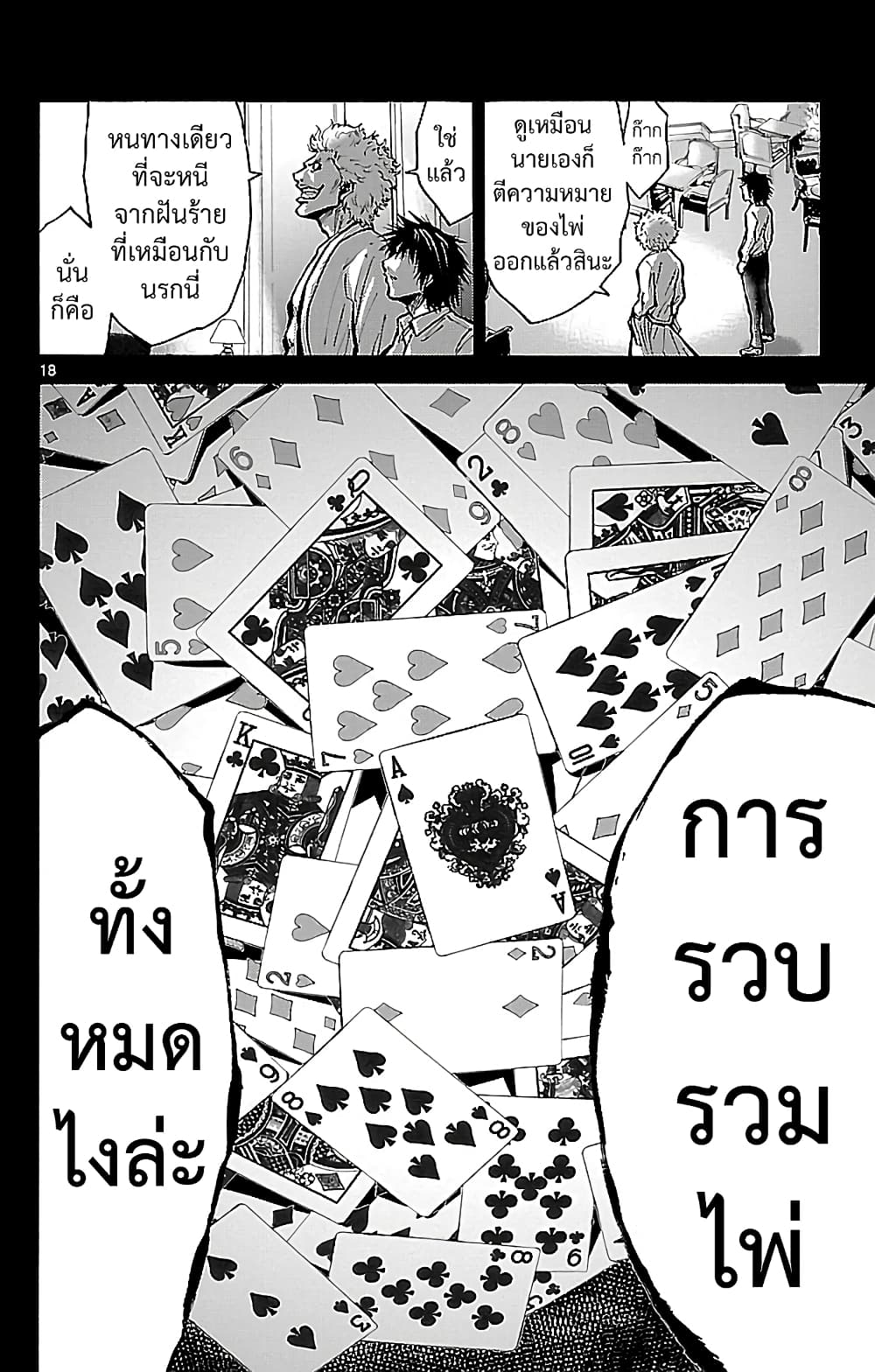 Imawa no Kuni no Alice 16-ชายหาด (1)