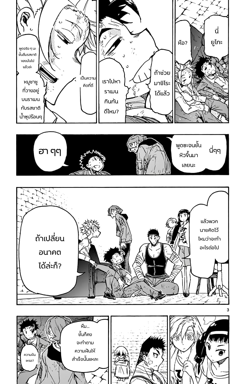 Gofun-go no Sekai 45-45