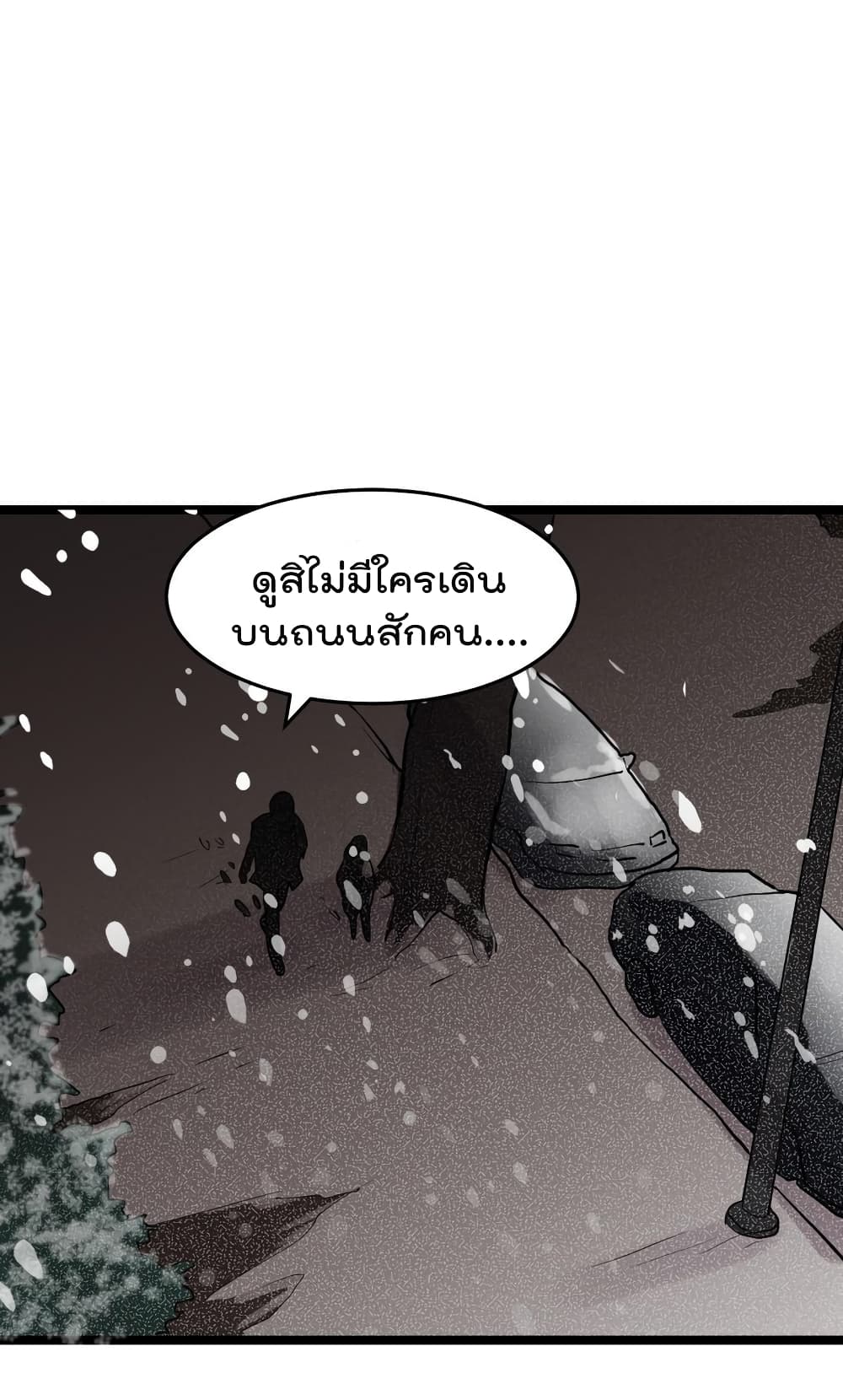 Office 749: The Criminals Investigation 1-1