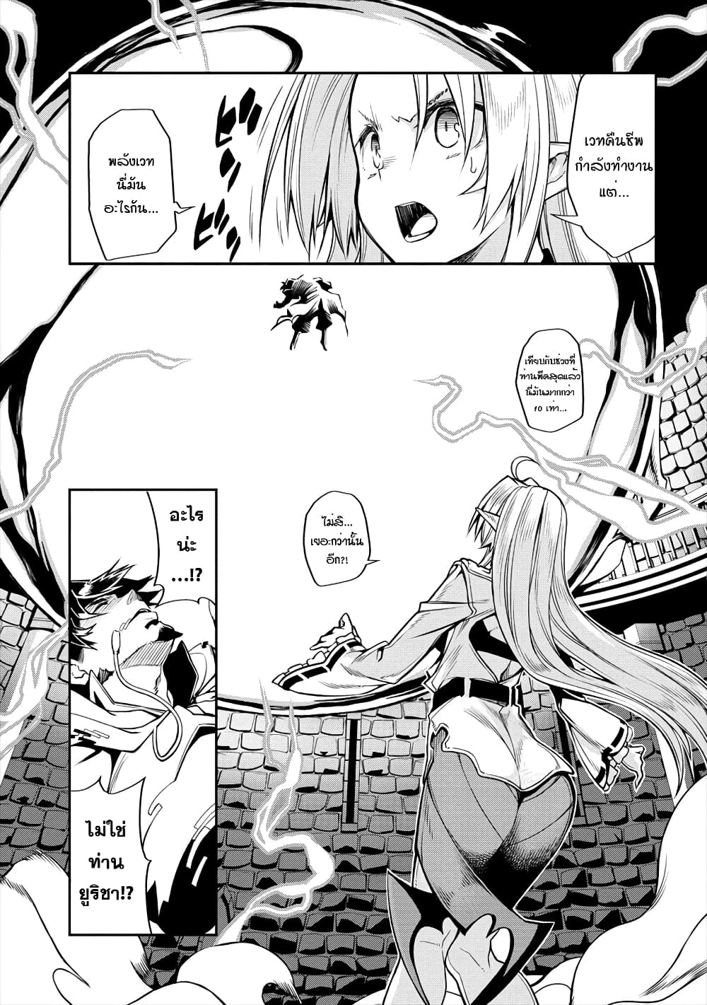 The Ex-Hero Who Resurrected as the Most Powerful Demon Lord ผู้กล้าเก่าเกิดใหม่เป็นจอมมารสุดแกร่ง 1-1