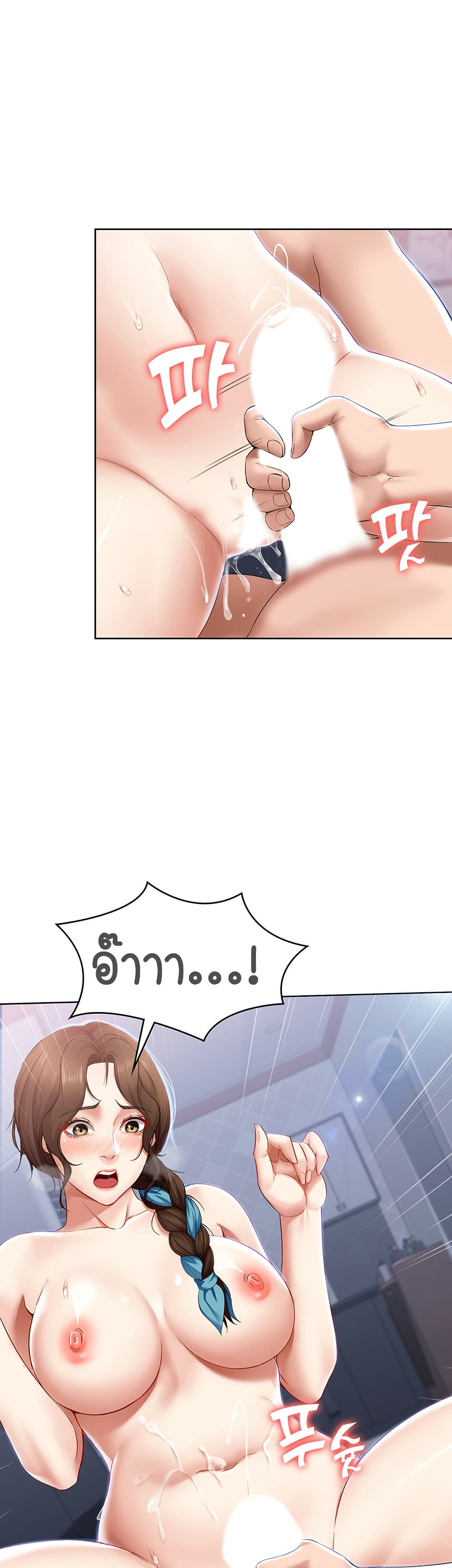 Boarding Diary 19-19
