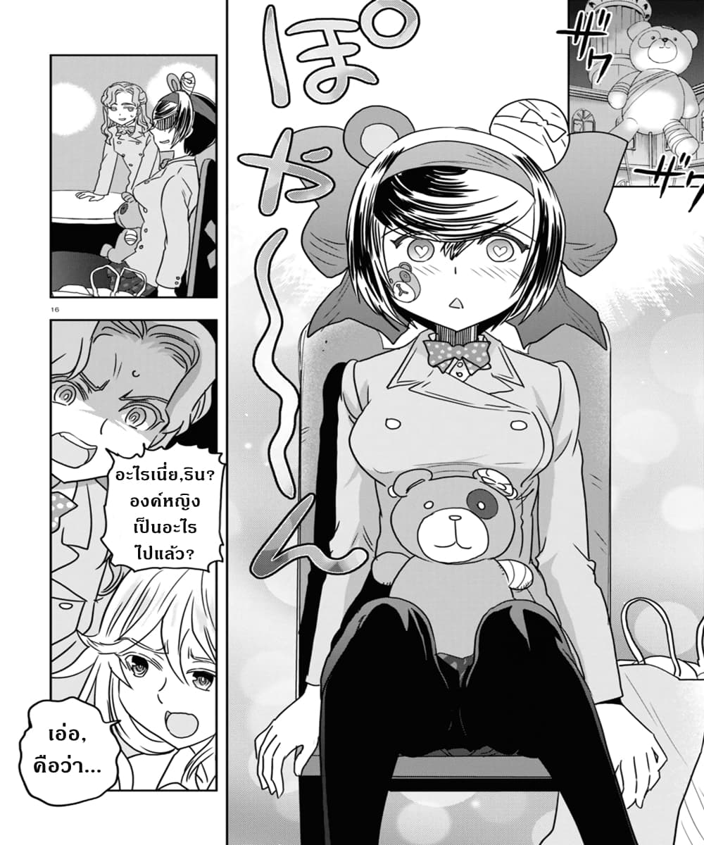 Girls Und Panzer: Ribbon Warrior 52-พิพิธภัณฑ์โบโกะ