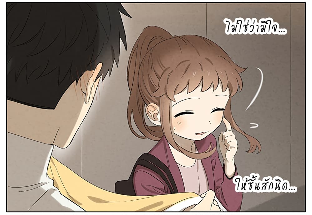 An Lian แอบรัก 11-11