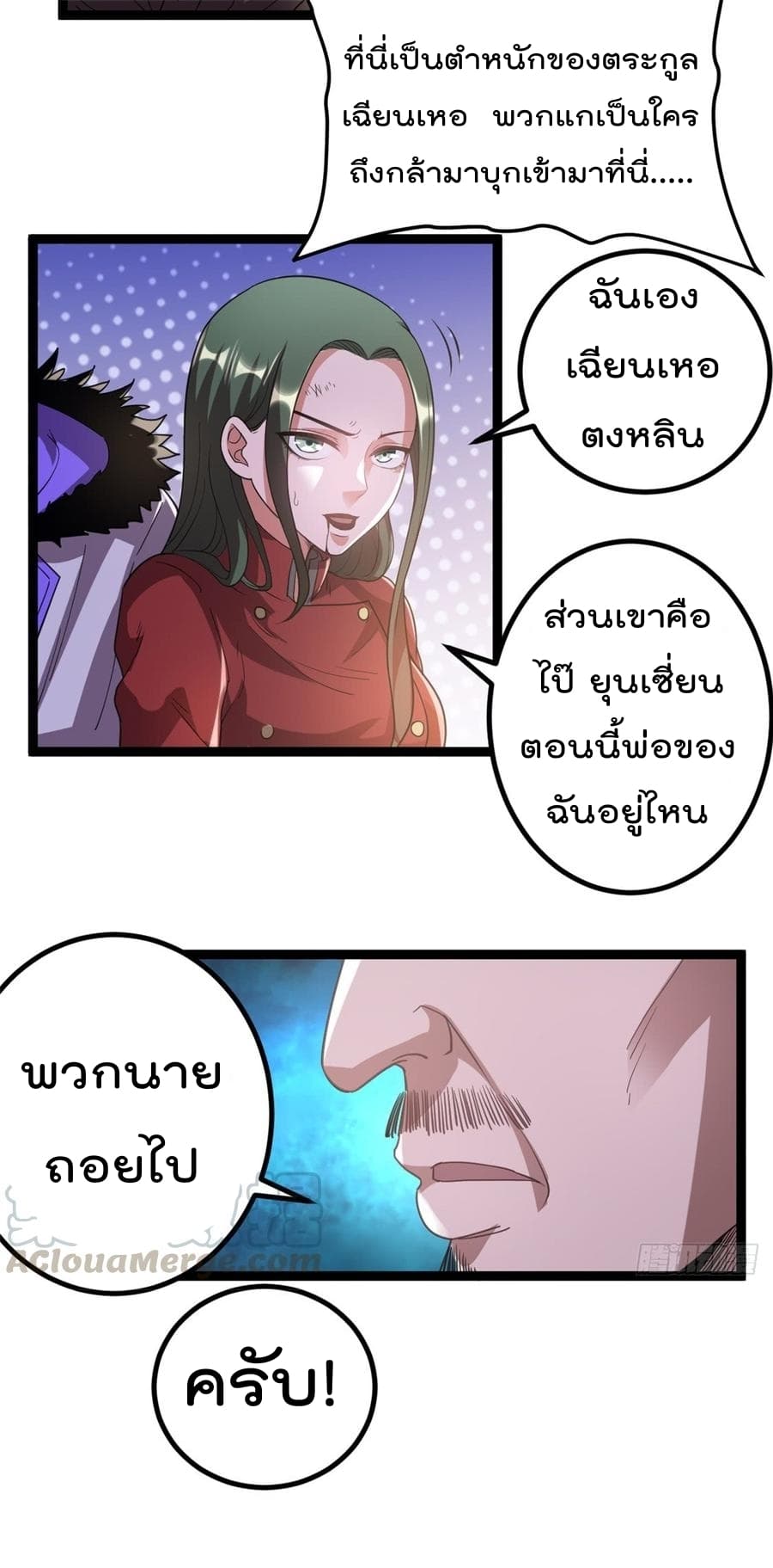 Immortal King of City ราชาอมตะแห่งนคร 59-59