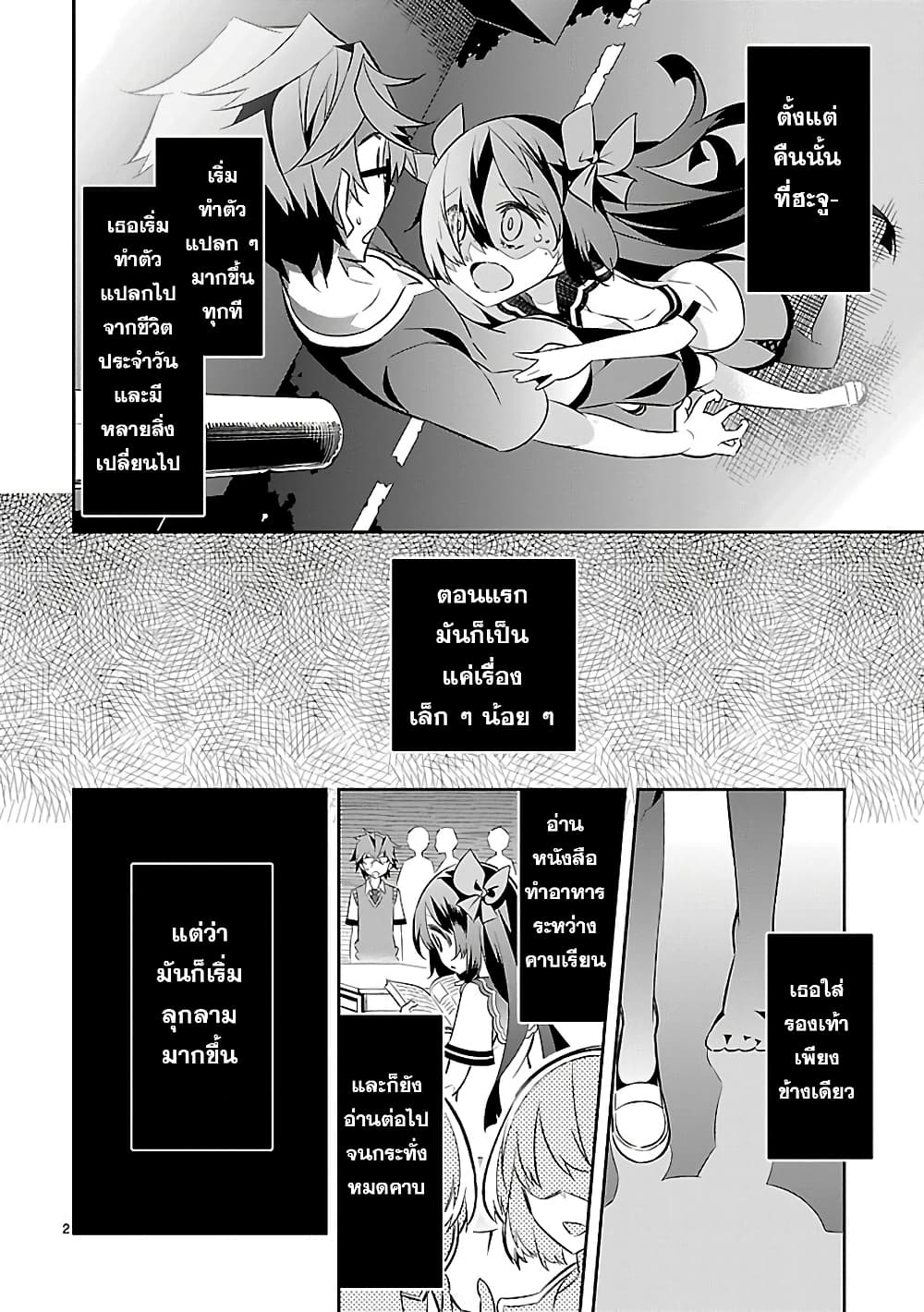 Mousugu Shinu Hito 3-ริโกะจัง ไม่ใช่คนไม่ดีสักหน่อย