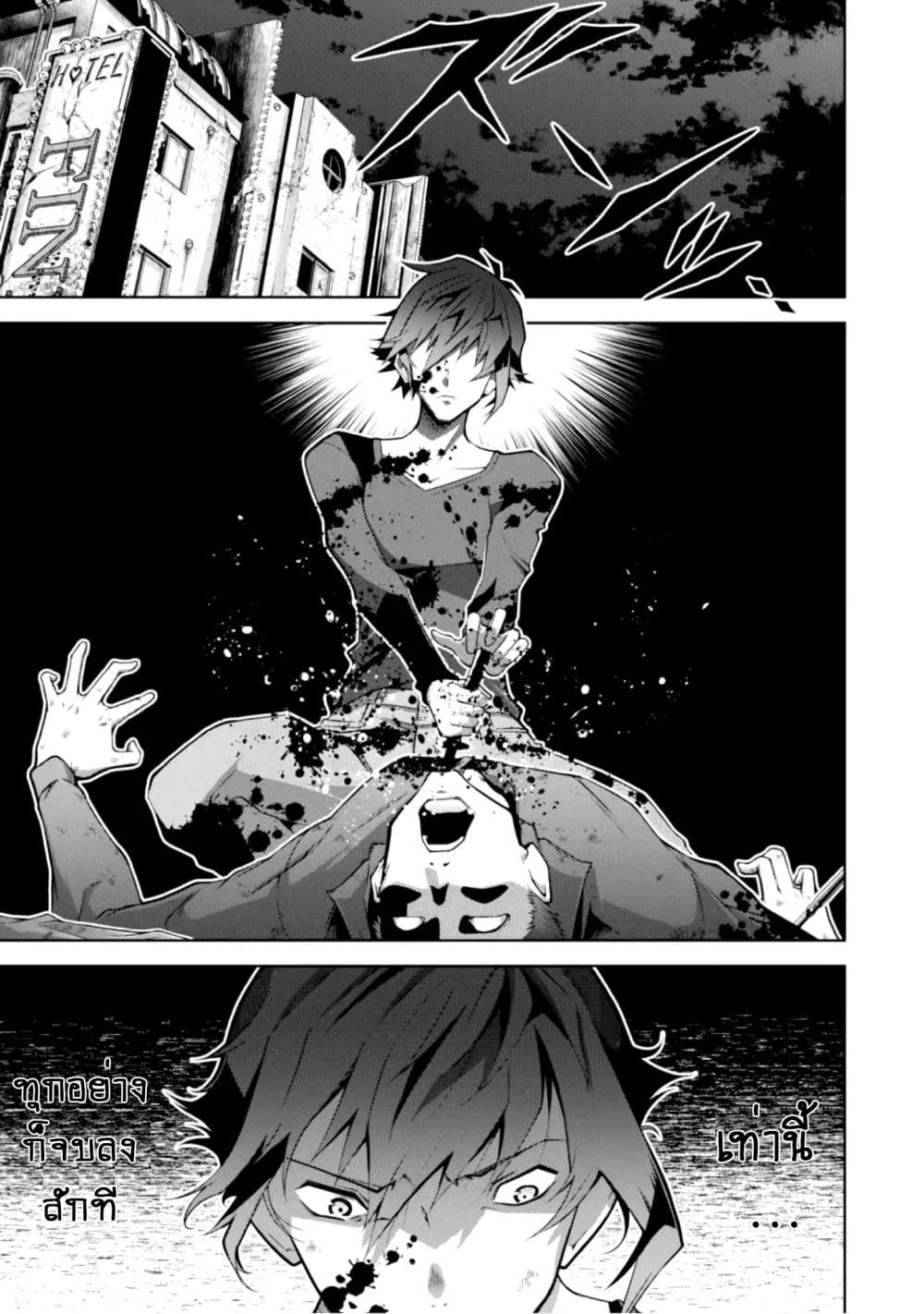 Fukushuu Kansuisha no Jinsei Nishuume Isekaitan 1-การล้างแค้นและโลกใบใหม่