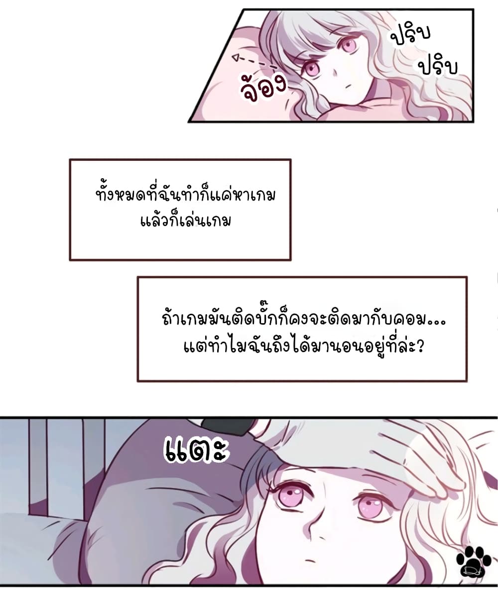 Otome Equation 2-2