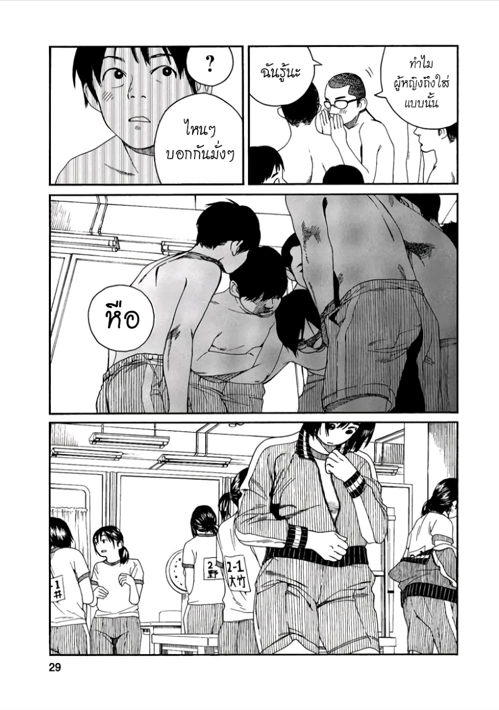 Fujiyama-san wa Shishunki 37-คุณฟูจิยามะกับการเข้าแถว