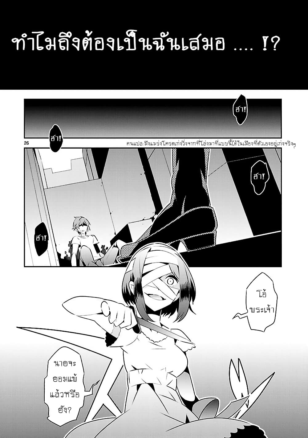 Mousugu Shinu Hito 12-ต่ำทราม