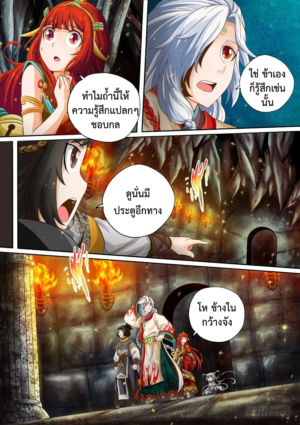 The Legend of Seven Leaves 34-34