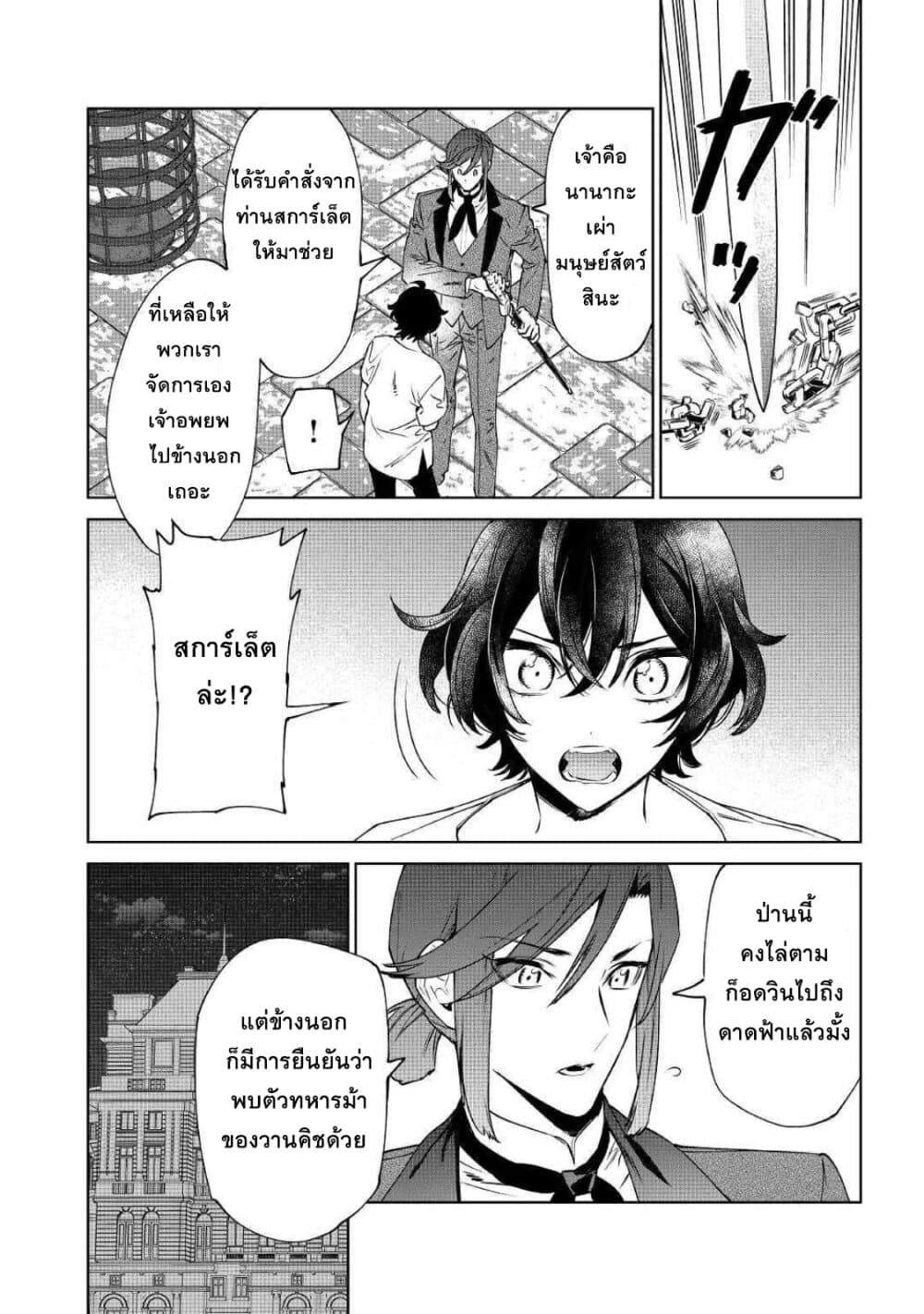 Saigo ni Hitotsu Dake Onengai Shitemo Yoroshii Deshouka 13-13