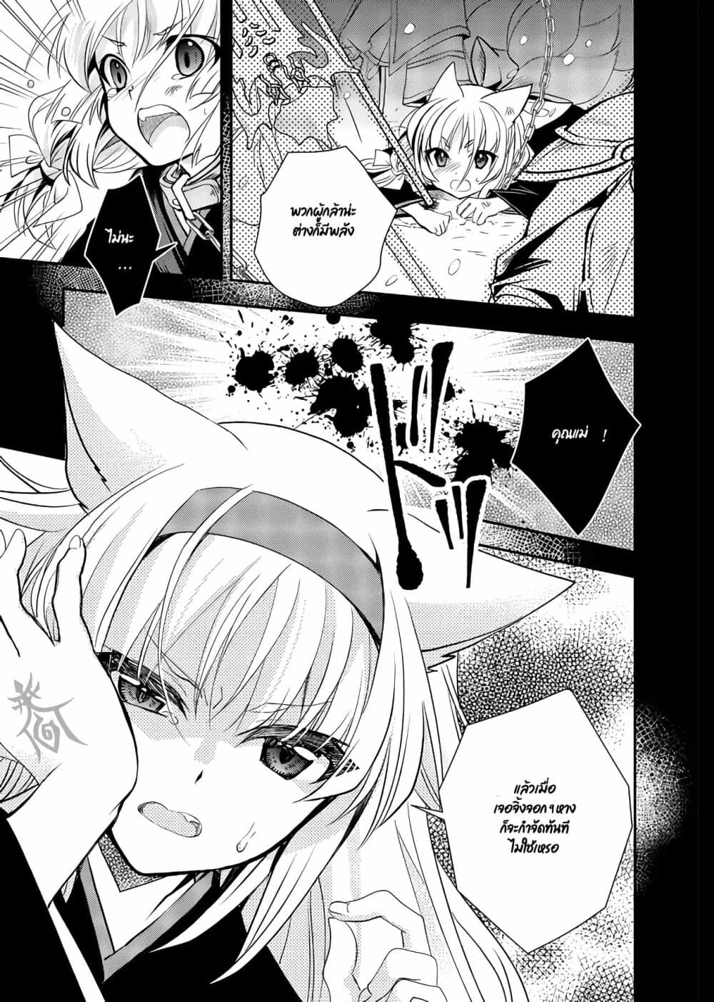 Level 1 no Saikyou kenja ~Noroi de sai kakyuu mahou shika tsukaenaikedo, kami no kanchigai de mugen no maryoku o te ni ire saikyou ni~ 10-เพื่อนร่วมชั้นกลายเป็นสัตว์เลี้ยงล่ะ