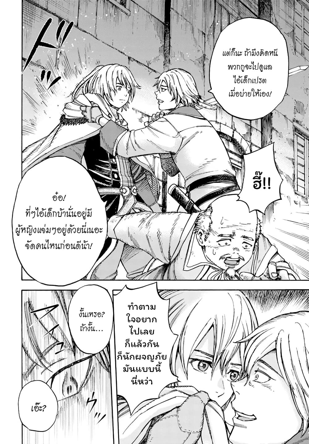 Shoukan sareta Kenja wa Isekai wo Yuku - Saikyou nano wa Fuyou Zaiko no Item deshita 7-อดีตของนาธาเลีย