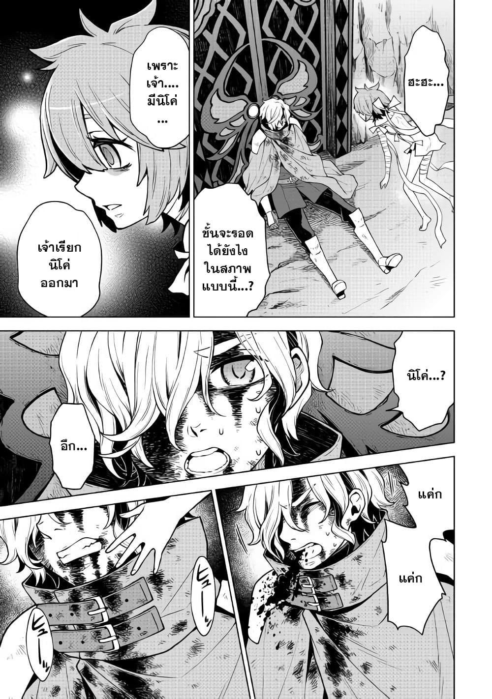 Hiraheishi wa Kako o Yumemiru 29-29
