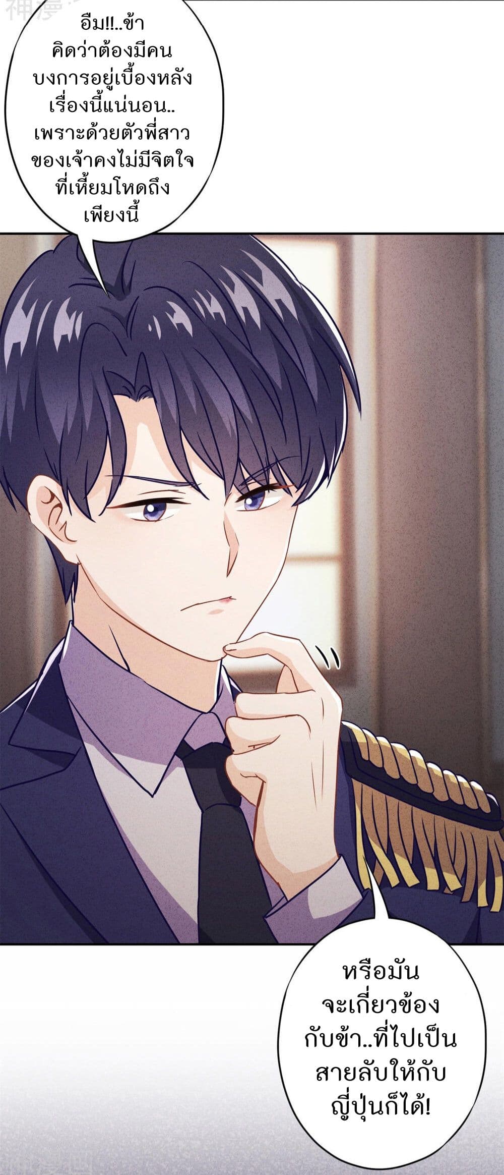 Young Marshal! Your Wife Wants To Overthrow Heaven! 34-34